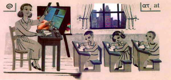 Αποτελέσματα πανελλαδικών… τον Ιανουάριο του 2014 ( της  Άννα Μαυρίκου )