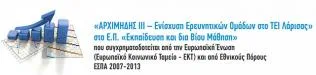ΑΡΧΙΜΗΔΗΣ ΙΙΙ – Ενίσχυση Ερευνητικών Ομάδων στο ΤΕΙ Λάρισας