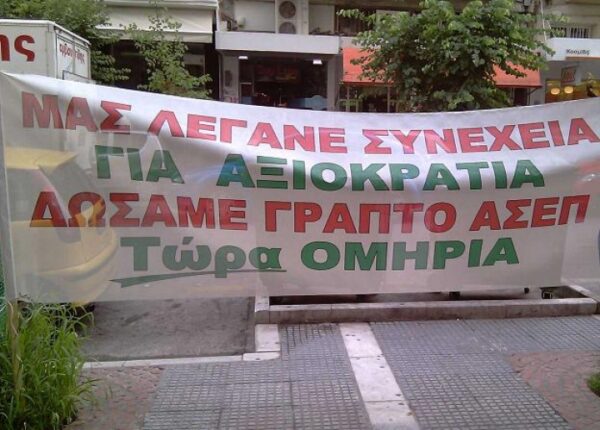 Τι είπαν Λοβέρδος και διοριστέοι ΑΣΕΠ (60-40)