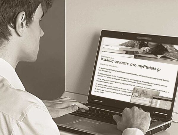 Άνεργος και χωρίς ακαδημαϊκή κατάρτιση ο κατηγορούμενος για τις μαϊμού πτυχιακές εργασίες