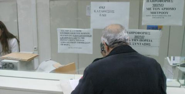 Προθεσμία δέκα μηνών για να εξοφληθούν απλήρωτες συντάξεις 859 εκατ.