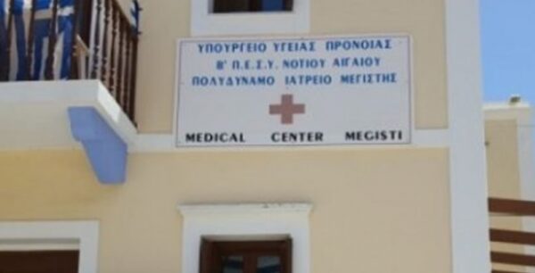 Υγειονομικά ακάλυπτο το Καστελόριζο: Πηγαίνουν στην Τουρκία για εξετάσεις