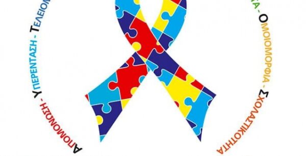 Πώς αντιλαμβάνονται τα πράγματα και τον κόσμο οι αυτιστικοί;Βίντεο, που θα αλλάξει τη γνώμη σας!