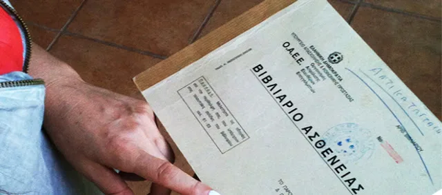 “Ρυθμίσεις για τη διασφάλιση της πρόσβασης των ανασφάλιστων στο Δημόσιο Σύστημα Υγείας”…Η Εφαρμοστική Εγκύκλιος