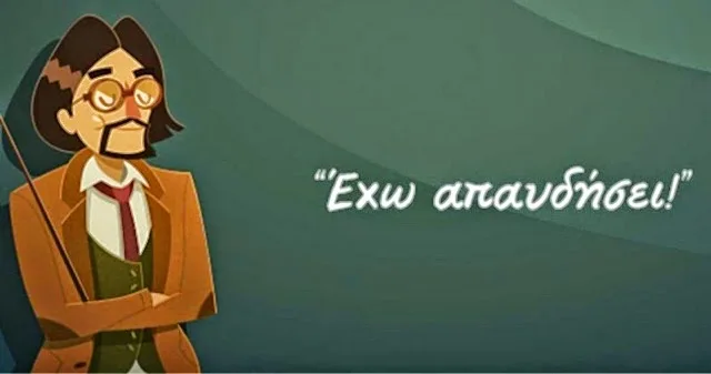 Το ξέρατε; Το εκφραστικά λάθη που συχνά κάνουμε όλοι!