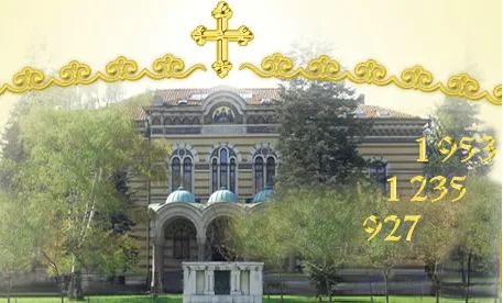 Αναβολή της Μεγάλης Συνόδου ζητά η Εκκλησία της Βουλγαρίας, διαφορετικά δεν θα συμμετάσχει