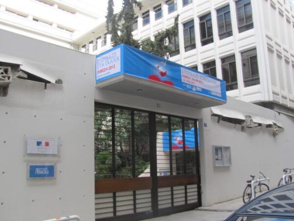 Επιμορφωτικό Σεμινάριο APF FU 6-7/2/15 στο IFG