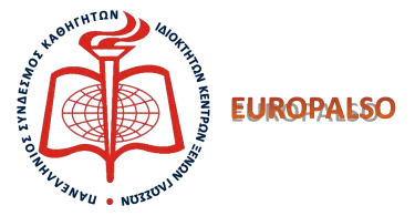 Ο ΠΣΚΙΚΞΓ για τον ΦΠΑ 23% στην Ιδιωτική Εκπαίδευση και την μη έκδοση της ΠΝΠ