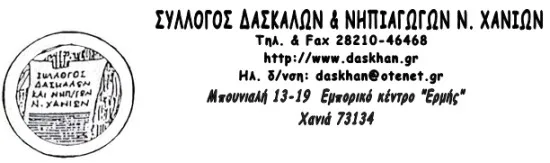 Πίνακας με τις σχολικές διακοπές και τις αργίες σε όλη την Ευρώπη