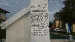 Φτιασιδώματα