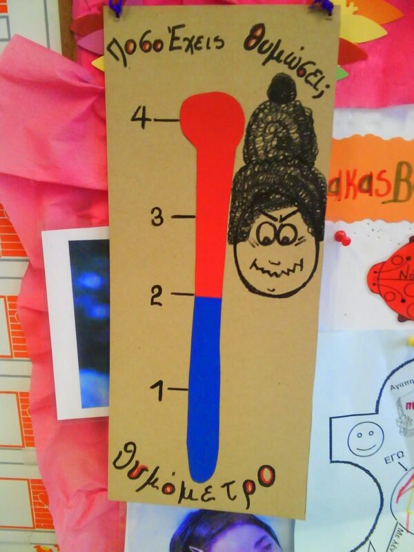 Μάθημα διαχείρισης θυμού σε μαθητές σχολείου της Μαγνησίας κατέληξε σε Ε.Δ.Ε