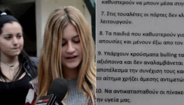 ΔΔΕ Φθιώτιδας: Για τις καταλήψεις σχολικών μονάδων αρμοδιότητας μας