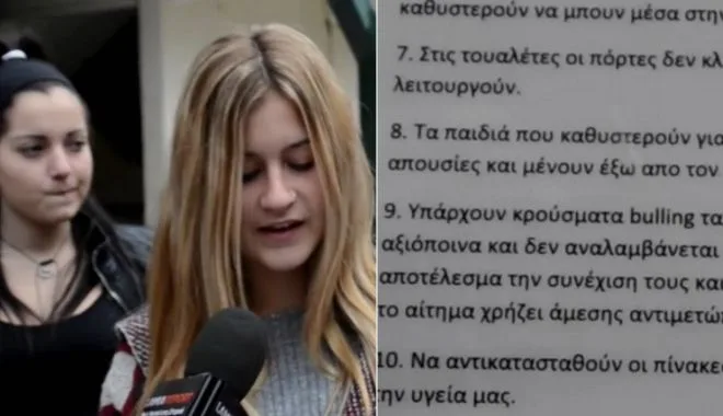 ΔΔΕ Φθιώτιδας: Για τις καταλήψεις σχολικών μονάδων αρμοδιότητας μας