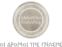 Ημερίδα με θέμα: «Πηγές της Αρχαίας Ελληνικής Πολιτικής Θεωρίας» 11/9