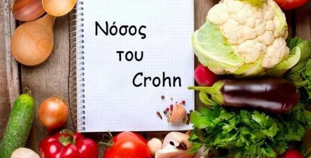 Τι γνωρίζετε για την Νόσο του Crohn- Τα 5 σημάδια της!