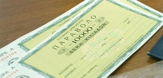 Καταργείται το παράβολο για την επάρκεια διδασκαλίας ξένων γλωσσών