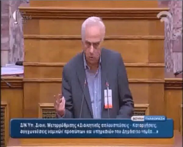 Ο Γ.Γ. κ ΖΗΚΟΠΟΥΛΟΣ ΚΑΙ Ο κ ΓΚΑΝΑΣ ΣΤΗ ΒΟΥΛΗ ΓΙΑ ΤΗΝ ΑΔΕΙΑ ΔΙΔΑΣΚΑΛΙΑΣ ΣΘΙΕ – VIDEO