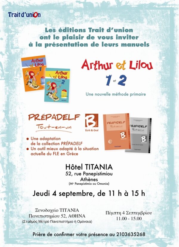 TRAIT D’ UNION – PRÉSENTATION RENTRÉE 2014 !