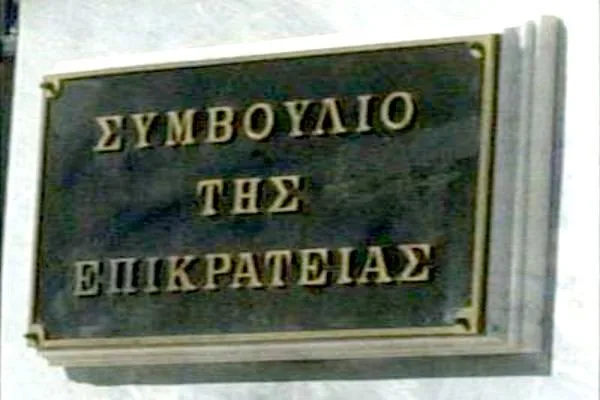 Το ΣτΕ αναχαίτισε τη μαζική «εισβολή» στην Ελλάδα ξένων Πανεπιστημίων