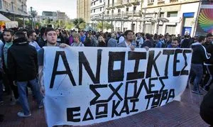 Δημιουργικό σοκ στα πανεπιστήμια προτείνει η Ν.Δ