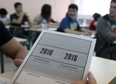 Τα αποτελέσματα της Επιλογής για την Τριτοβάθμια Εκπαίδευση, των Πανελλαδικών Εξετάσεων 2016