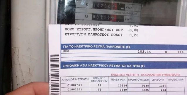 ΔΕΗ: Νέα έκπτωση σε όσους προπληρώσουν