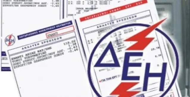 ΔΕΗ: Πληρωμή λογαριασμών με όλους τους προβλεπόμενους τρόπους