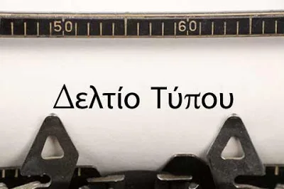 ΕΝΗΜΕΡΩΣΗ ΓΙΑ ΤΟ ΧΡΟΝΟΔΙΑΓΡΑΜΜΑ ΚΑΙ ΤΙΣ ΗΜΕΡΟΜΗΝΙΕΣ ΠΡΟΣΛΗΨΕΩΝ ΑΝΑΠΛΗΡΩΤΩΝ ΕΚΠΑΙΔΕΥΤΙΚΩΝ Ε.Α.Ε./Ε.Ε.Π./Ε.Β.Π. ΣΕ ΔΟΜΕΣ ΕΙΔΙΚΗΣ ΑΓΩΓΗΣ ΓΙΑ ΟΚΤΩΒΡΙΟ – ΝΟΕΜΒΡΙΟ 2016 & ΑΛΛΑ ΘΕΜΑΤΑ