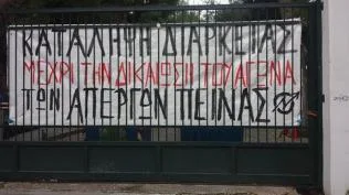 ΔΕΛΤΙΟ ΤΥΠΟΥ 24/9  ΚΑΤΑΛΗΨΗ ΔΙΑΡΚΕΙΑΣ ΣΤΟ ΤΕΙ ΑΘΗΝΑΣ