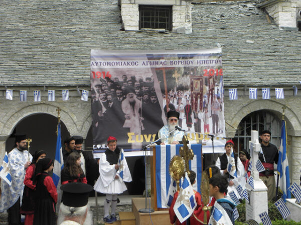 Ἐκδηλώσεις γιὰ τὴν Ἐπέτειο τῆς Αὐτονομίας τῆς Βορείου Ἠπείρου, στὸ Δελβινάκι
