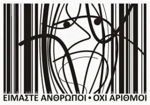 ΣΥΝΕΔΡΙΑΣΗ ΤΗΣ ΣΥΝΤΟΝΙΣΤΙΚΗΣ ΕΠΙΤΡΟΠΗΣ ΕΚΠΑΙΔΕΥΤΙΚΩΝ ΣΕ ΔΙΑΘΕΣΙΜΟΤΗΤΑ (28/4/2014)