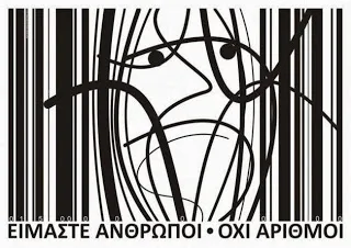 Εκπαιδευτικοί σε Διαθεσιμότητα – 9/10 συγκέντρωση στο ΥΠΑΙΘ