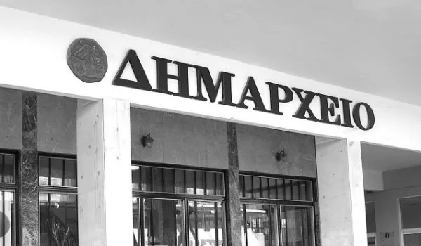 Χιλιάδες συμβασιούχοι μονιμοποιούνται στους δήμους