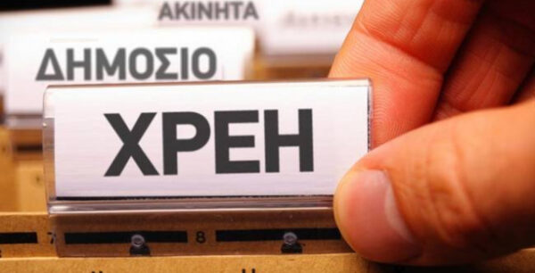 Τα “μαλλιοκέφαλα” του χρωστάει το δημόσιο στη ΔΕΗ