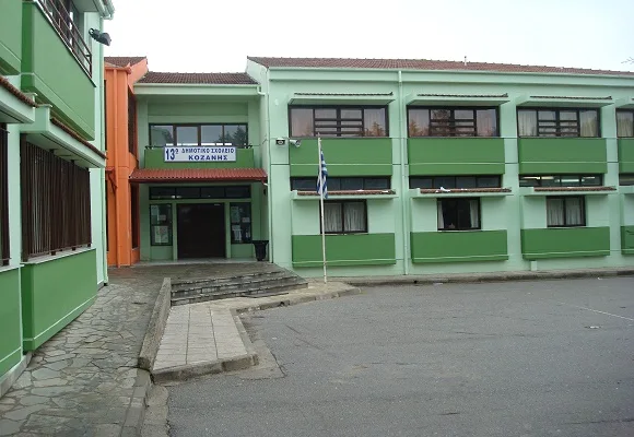 Εγκρίθηκε το κτηριολογικό πρόγραμμα Δημοτικού Σχολείου της Κοζάνης