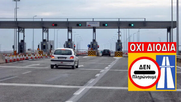 Εγνατία Οδός: Καραμπόλα 50 οχημάτων – Εγκλωβισμένοι οδηγοί