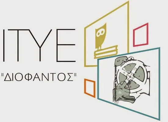 Επίσκεψη του υπουργού, Νίκου Φίλη, στις εγκαταστάσεις του ΙΤΥΕ-Διόφαντος, στον Ασπρόπυργο