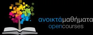 Δωρεάν διαδικτυακά μαθήματα από Ανώτατα Εκπαιδευτικά Ιδρύματα (open courses)