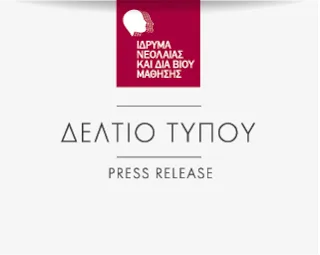 Διημερίδα για το έργο «Κέντρα Περιβαλλοντικής Εκπαίδευσης(ΚΠΕ)-Περιβαλλοντική Εκπαίδευση»