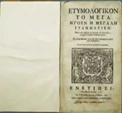 20-08-15 Ο οριστικός  καταλόγος (για 35 γνωστικά αντικείμενα) αξιολογητών ψηφιακών διδακτικών σεναρίων