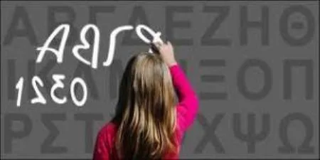 Πως μιλάμε στο δυσλεκτικό παιδί για τη δυσλεξία;