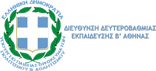 Αδειοδότηση Κ. Ξένων Γλωσσών – Ενημέρωση απο ΔΔΕ Β’ Αθήνας