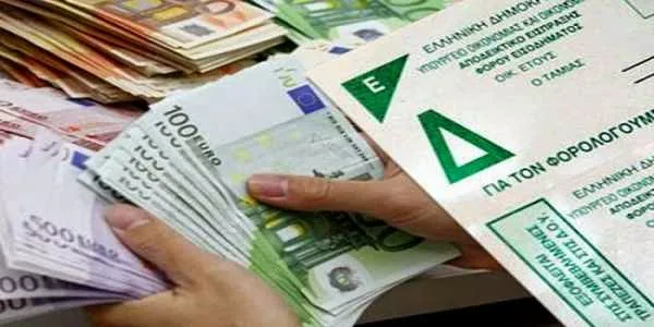 Πως θα δείτε στο taxisnet τον ΕΝΦΙΑ