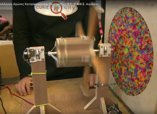 Ένατος Πανελλήνιος Αγώνας Κατασκευών και Πειραμάτων Φυσικών Επιστημών