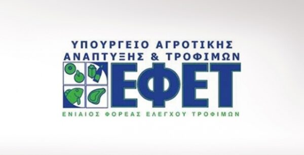 ΕΦΕΤ: Οδηγίες για την προστασία της ασφάλειας των τροφίμων το καλοκαίρι