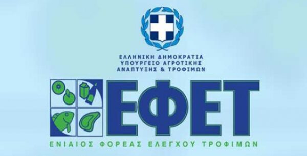 ΕΦΕΤ ενόψει Πάσχα: Τι να προσέχουμε όταν αγοράζουμε αρνί