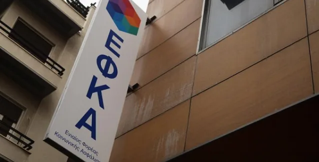 ΕΦΚΑ: Αναρτήθηκαν τα εδιοποιητήρια με τις νέες εισφορές