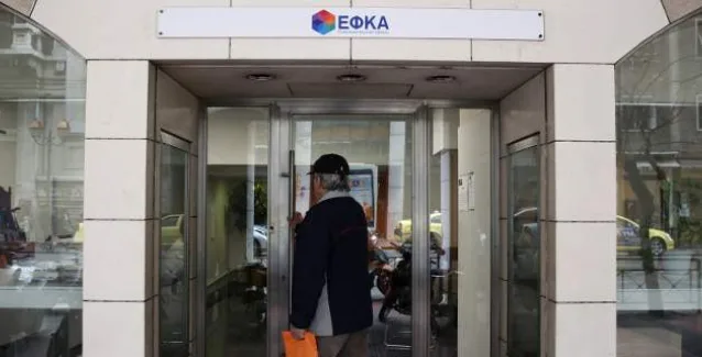Ποιοι μπορούν και πώς να διαγράψουν τα χρέη τους προς τον ΕΦΚΑ