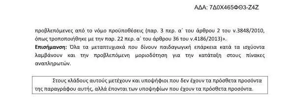ΕΝΗΜΕΡΩΣΗ ΑΠΟ ΤΟΝ ΑΙΡΕΤΟ ΤΟΥ Κ.Υ.Σ.Ε.Ε.Π. κο Β.ΒΟΥΓΙΑ