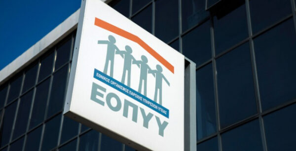 Προχωρούν οι πληρωμές του ΕΟΠΥΥ για τον Σεπτέμβριο
